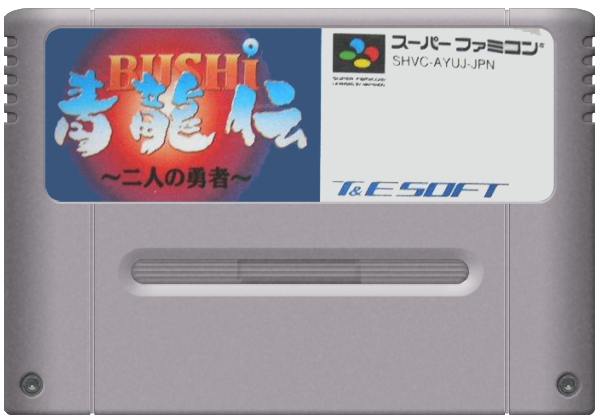 Bushi Seiryuuden media 7 for Super Famicom